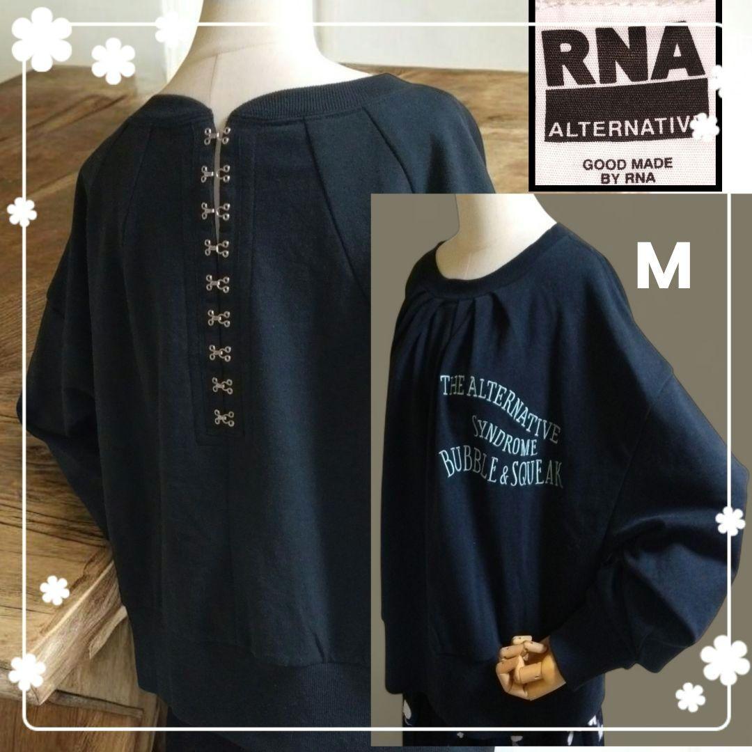 【RNA　アールエヌエー】バックホック　付き　スウェット ブラック　ゆったり