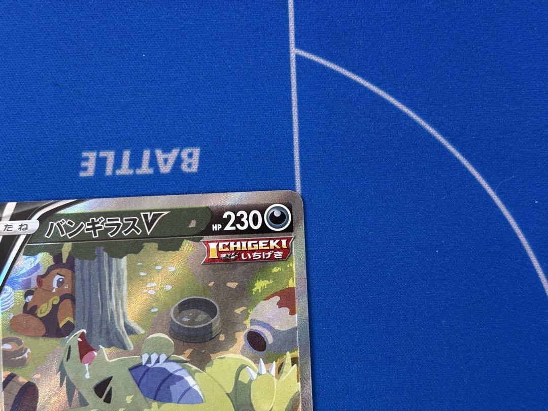ポケカ バンギラスV SA