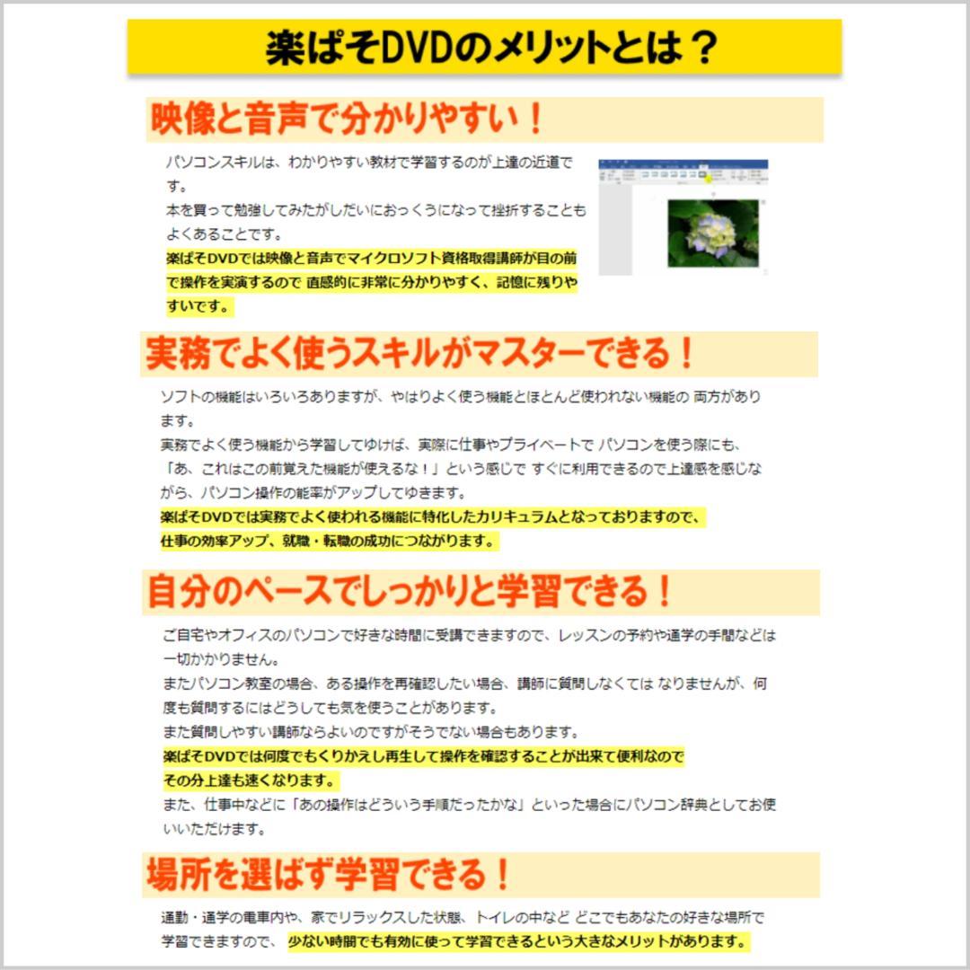 事務職転職に必要なPCスキルを動画で最短マスター