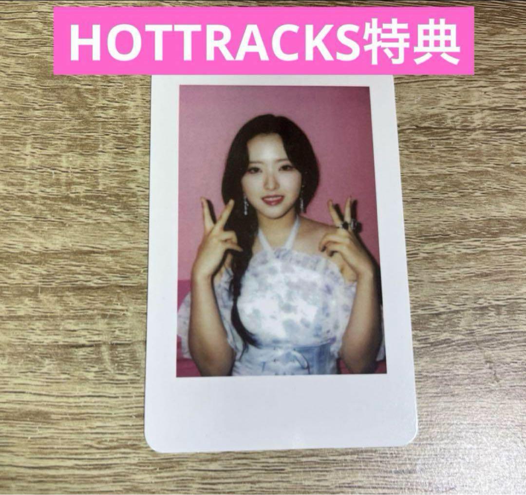 loossemble LOONA HOTTRACKS 予約特典 ヘジュ トレカ - メルカリ