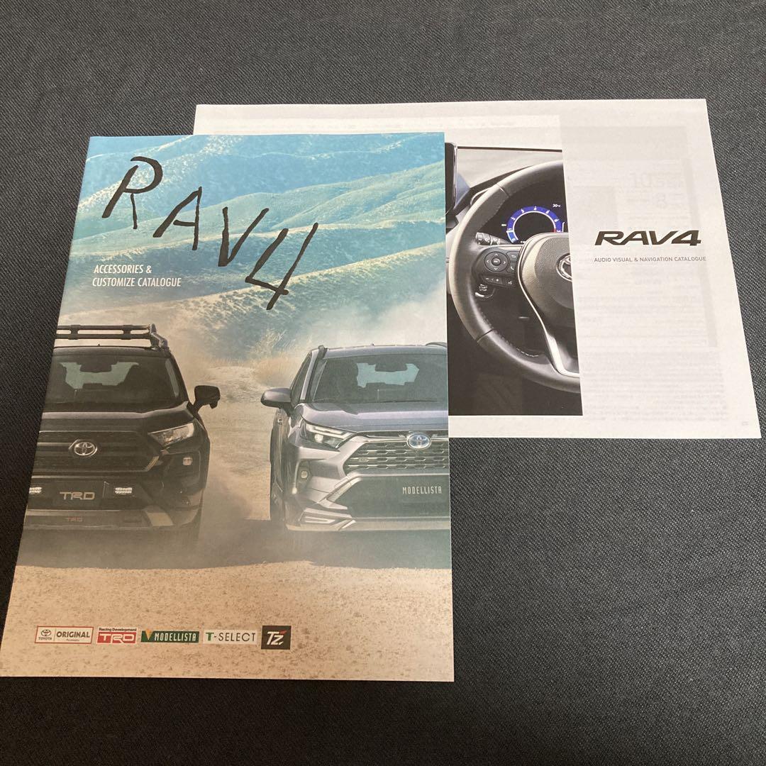 トヨタ RAV4 アクセサリーズ&カスタマイズ カタログ セット
