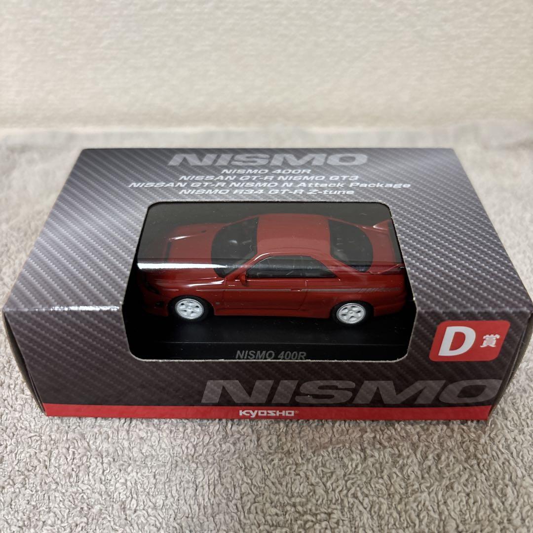 京商 NISMO ミニカー3台　未開封　GT-R　C賞D賞I賞