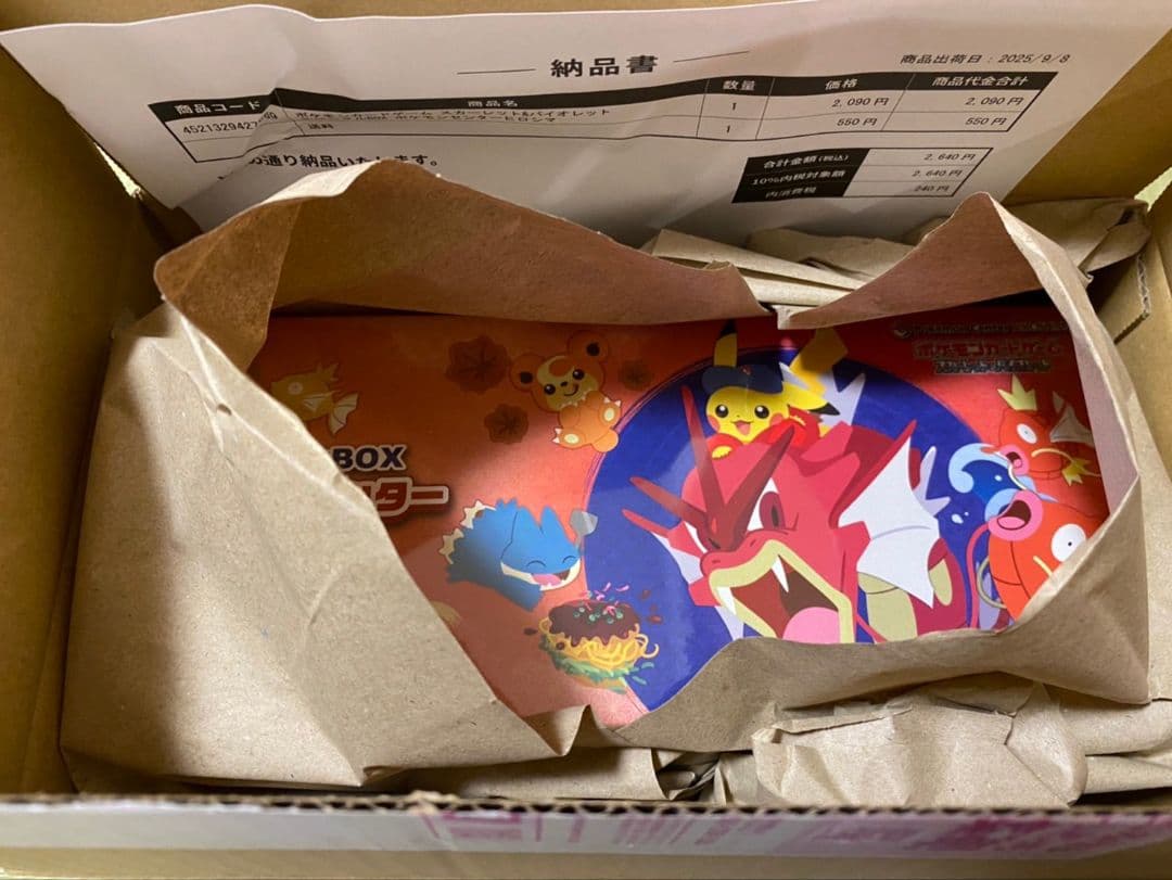 「新品」ポケモンカードゲーム スペシャルBOX ポケモンセンターヒロシマ