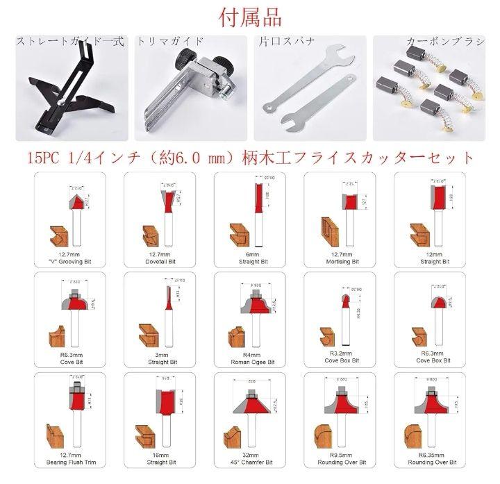 電動トリマー 木工用 透明ベーストリミング溝切り アルミシェル