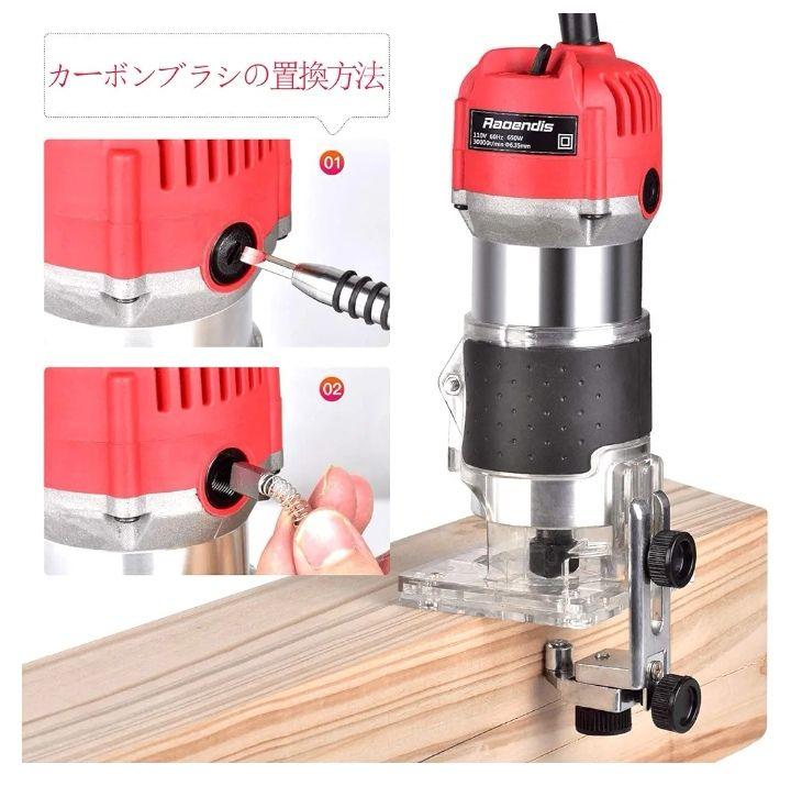 電動トリマー 木工用 透明ベーストリミング溝切り アルミシェル