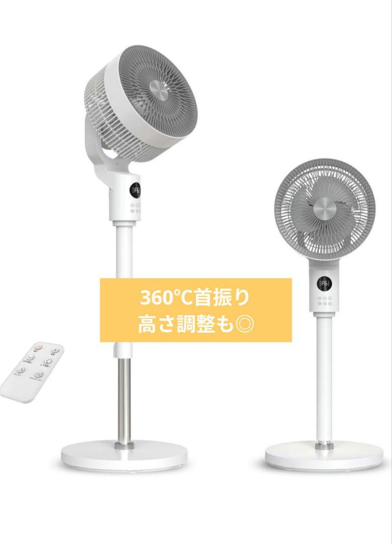 ✨サーキュレーター✨DCモーター 扇風機 6段階調節 タイマー付 静音 首振り