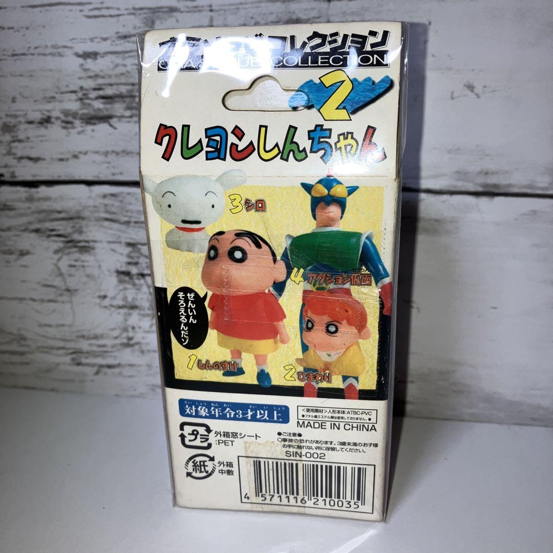 クレヨンしんちゃん　オラソフビコレクション　ひまわり クレヨンしんちゃん ひまわり オラ ソフビコレクション 新品 未