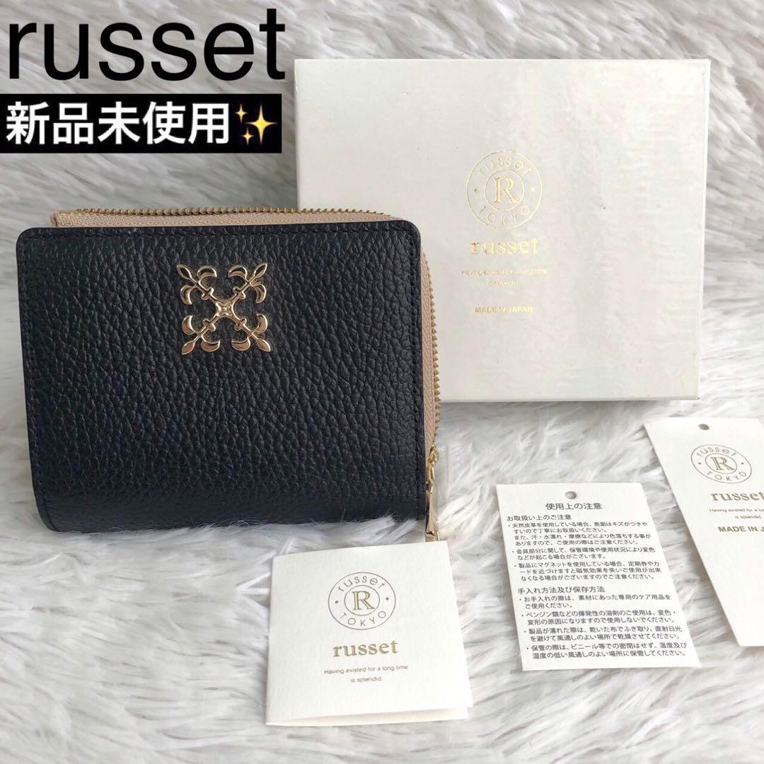 russet ラシット 二つ折り財布 モノグラムプレート