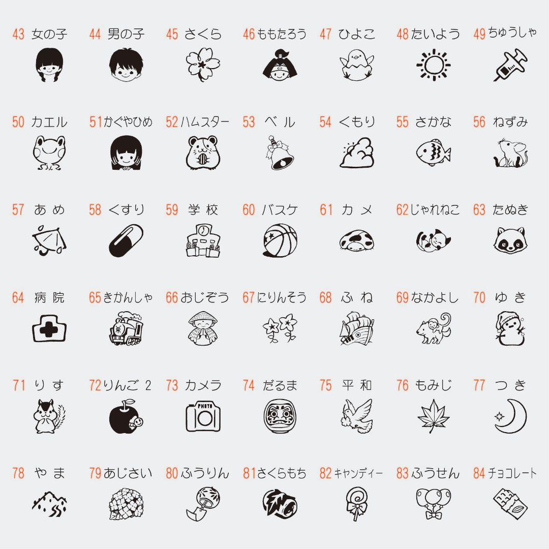 おなまえスタンプ12種類セット (お名前スタンプはんこセット)③ おなまえスタンプ12種類セット (お名前スタンプはんこセット