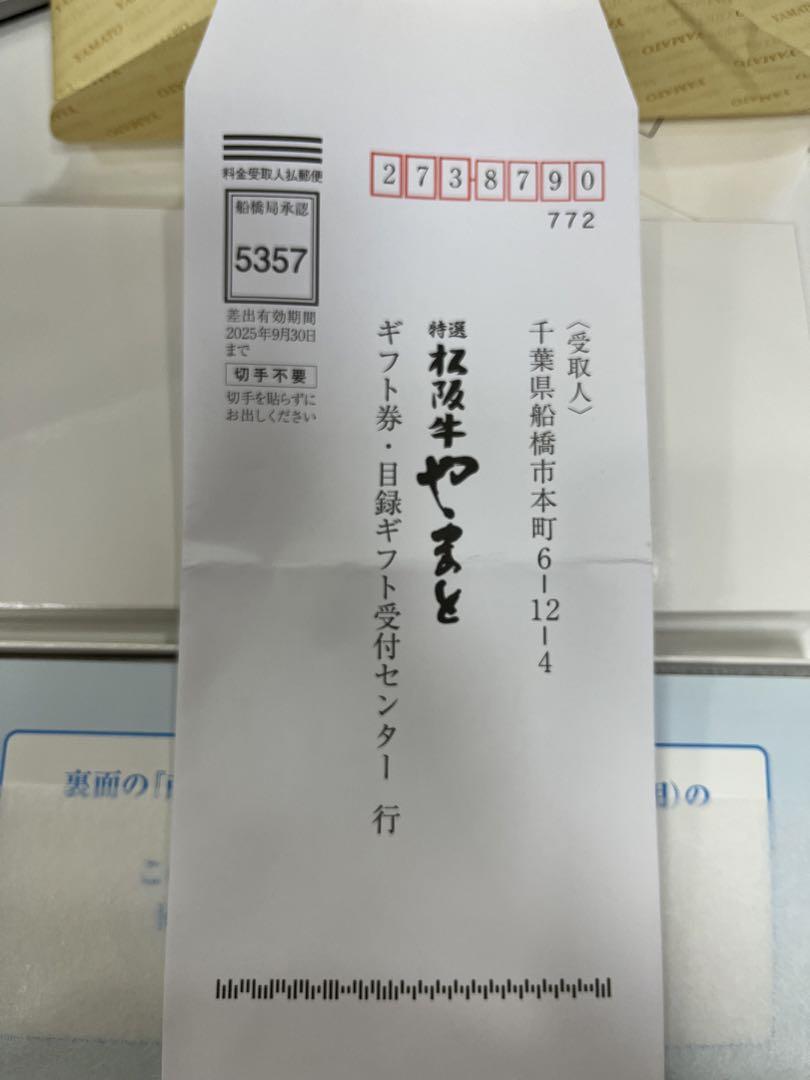 松阪牛ギフト券 Gタイプ