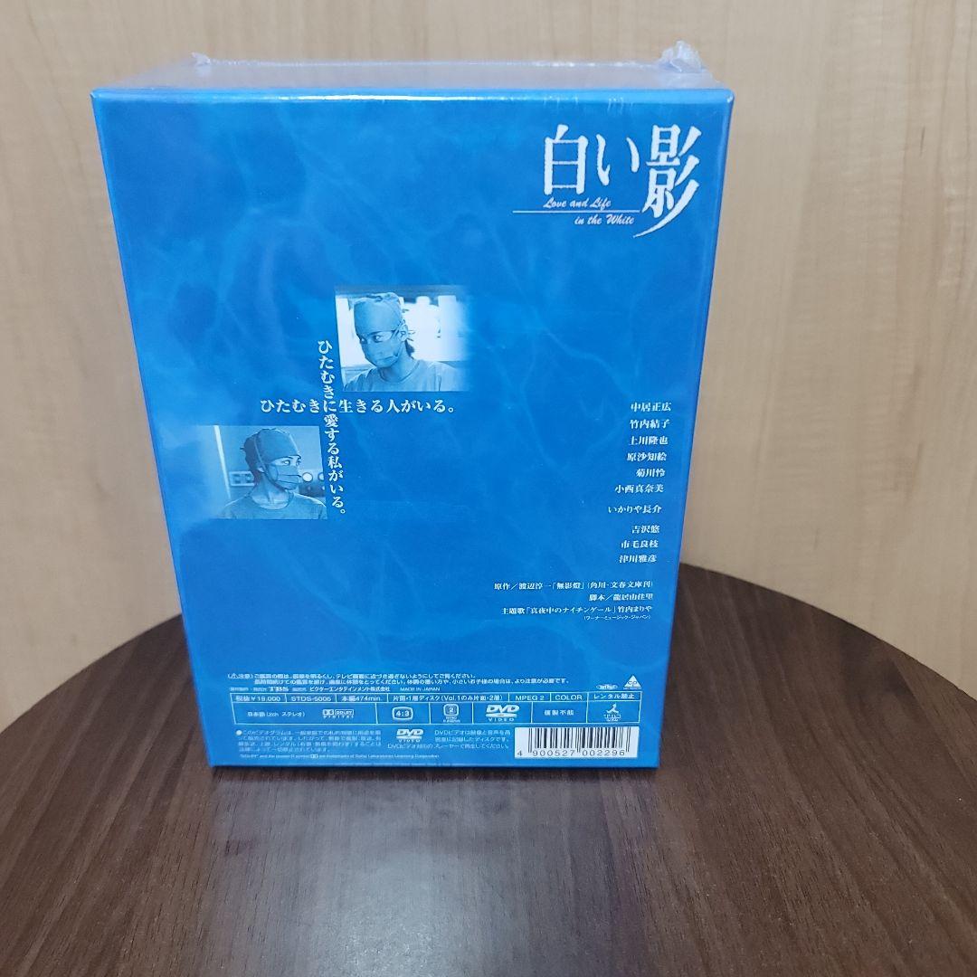 Amazon.co.jp: 中居正広白い影 特製BOXセット〈初回生産限定5枚