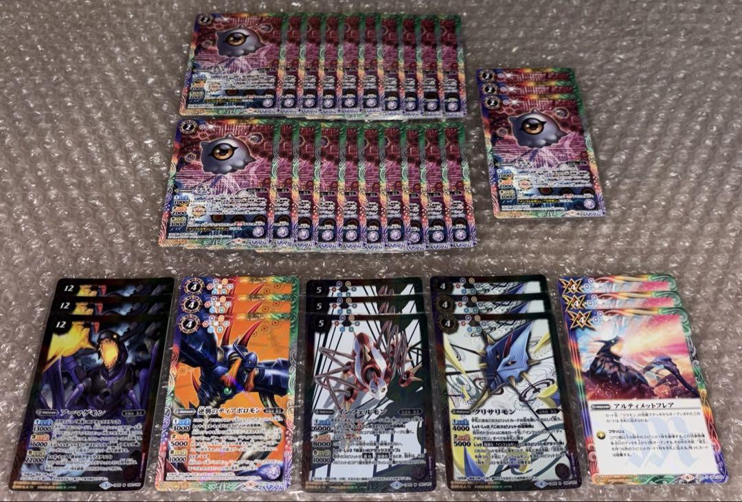 デジモンバトスピコラボ 滅龍他 ファンデッキ・パーツセット まとめ売り 引退品