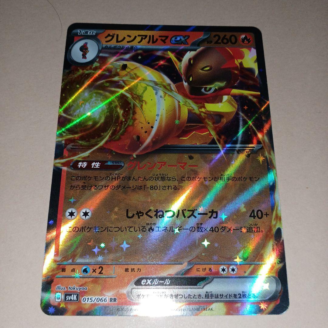ポケモンカード 4枚セット - メルカリ
