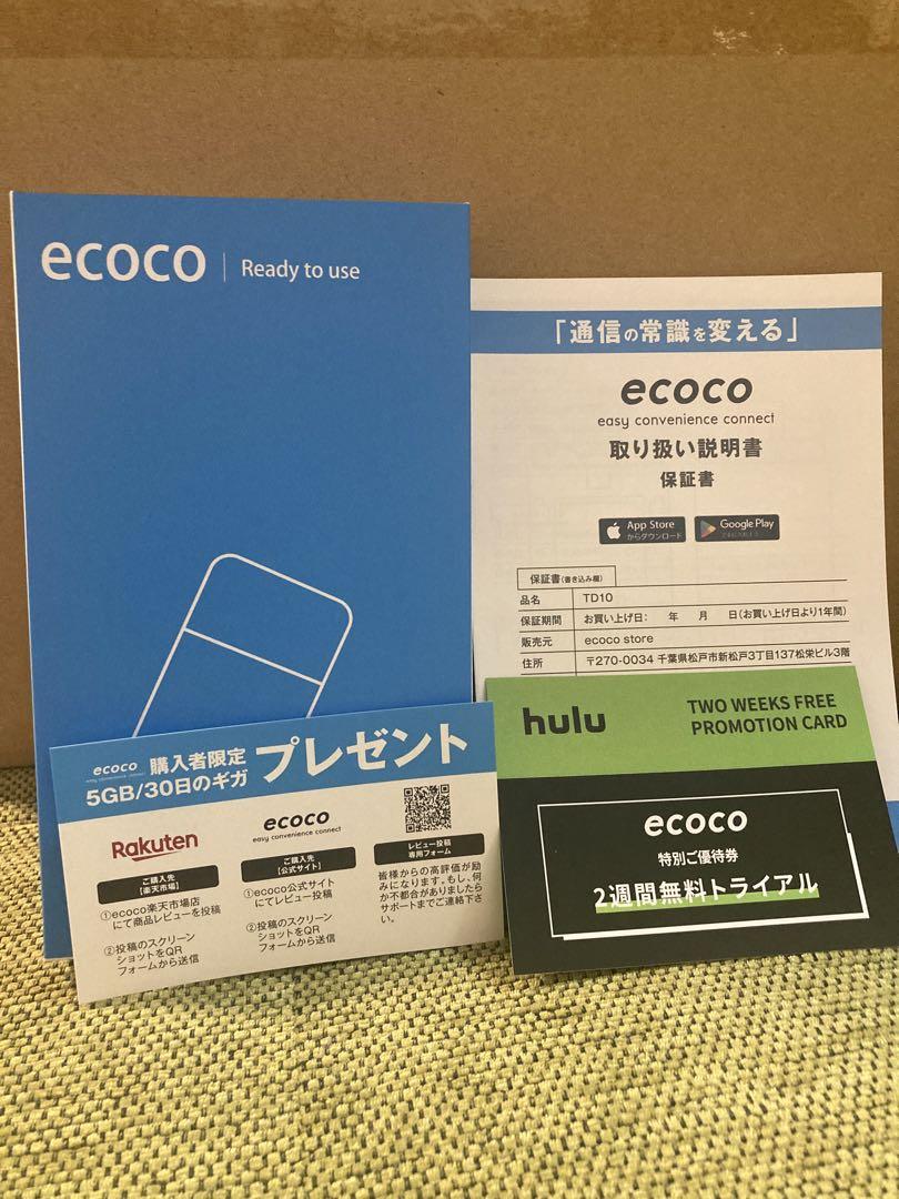 ecoco USB型 スティック Wi-Fi 新品未開封100GBルーター・ネットワーク機器