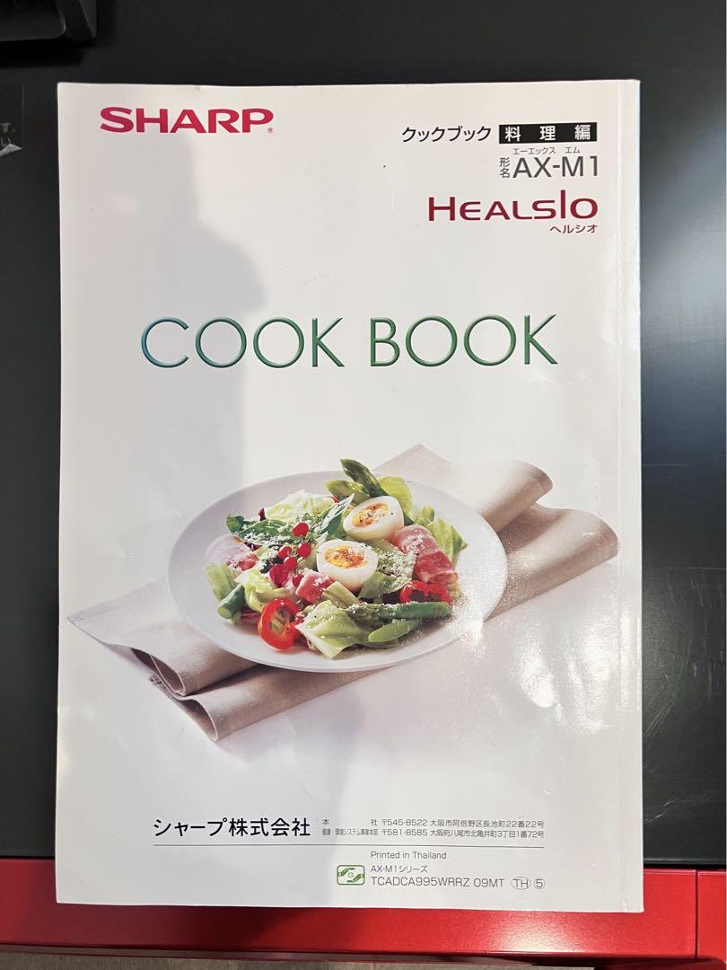 SHARP ヘルシオ　オーブンレンジ