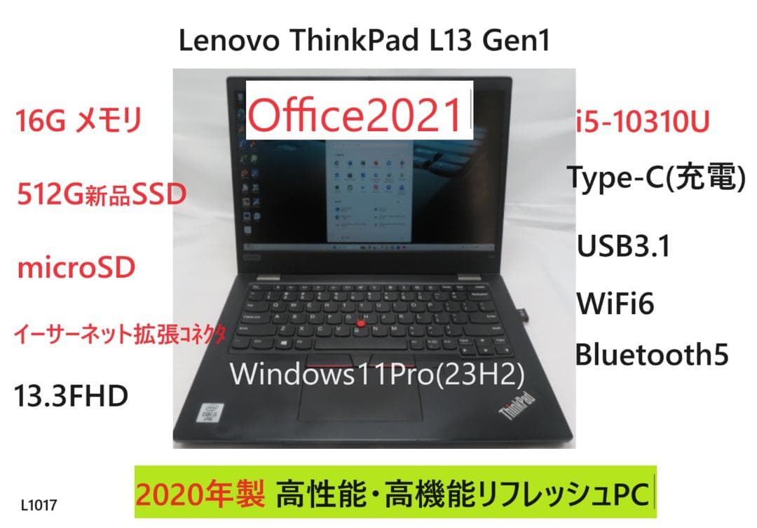 Lenovo ThinkPad L13 Gen1 16G512GOffice