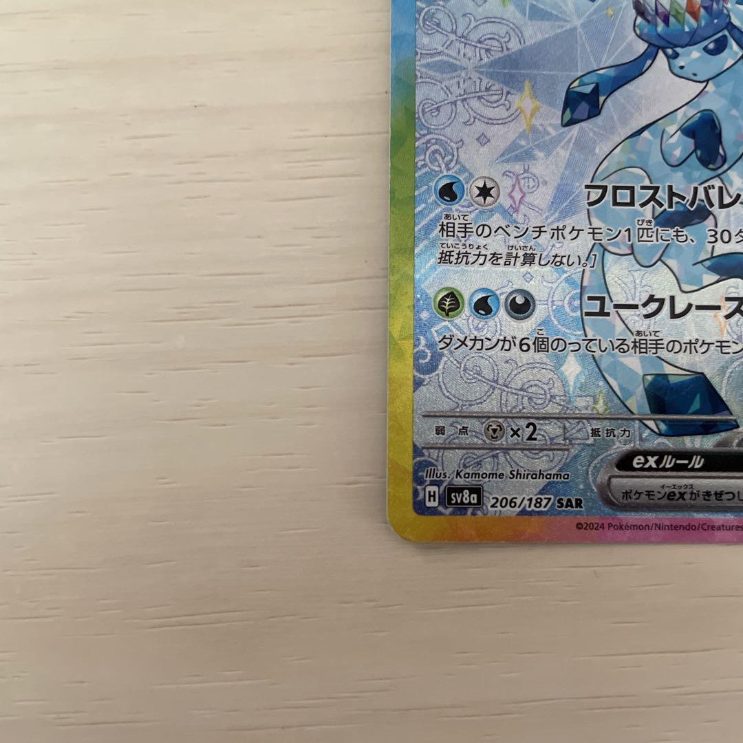 グレイシア ex SAR SV8a テラスタルフェスex