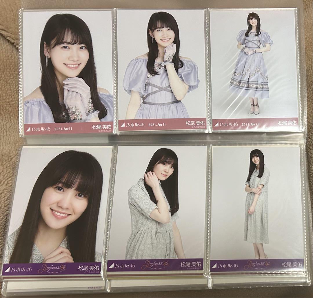 乃木坂46 松尾美佑 生写真コンプセット - メルカリ