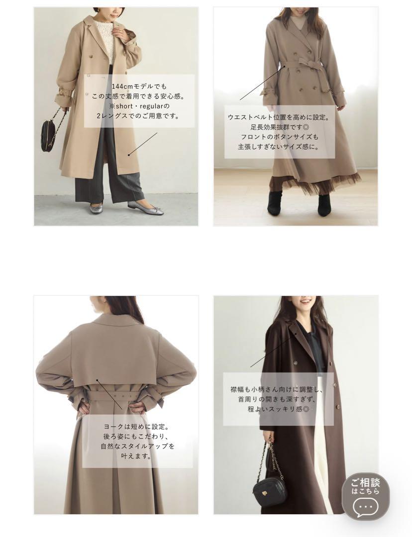 専用COHINA ベーシックとろみトレンチコート