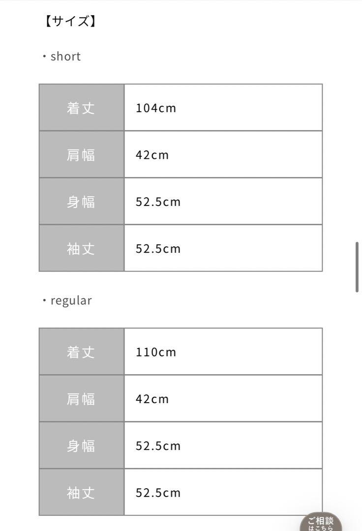 専用COHINA ベーシックとろみトレンチコート
