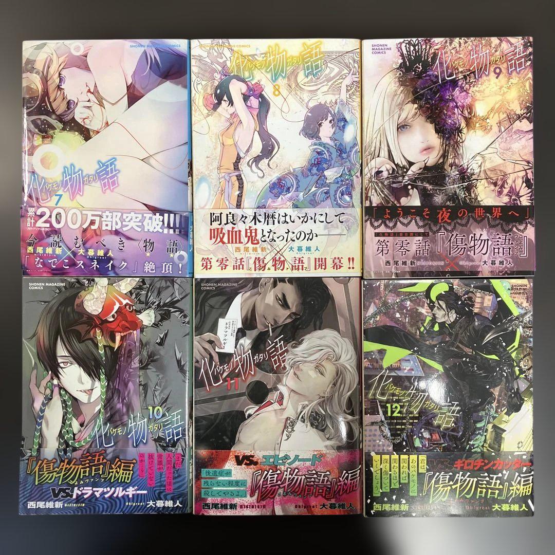 ◆美品◆ 化物語 1～22巻 1巻以外初版 bakemonogatari_22_1024x1024.