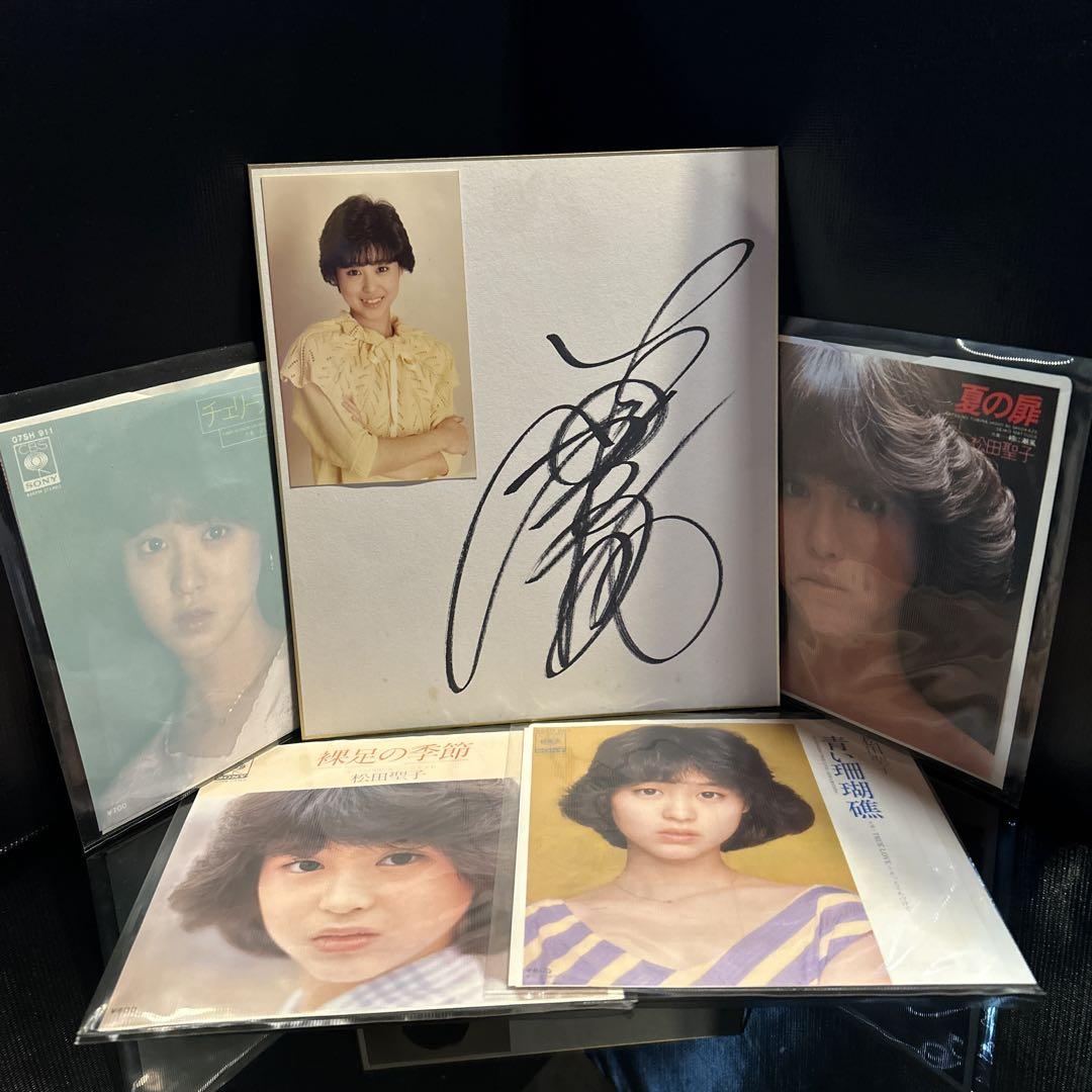 松田聖子　ブロマイド付きサイン色紙 シングルレコード　4枚