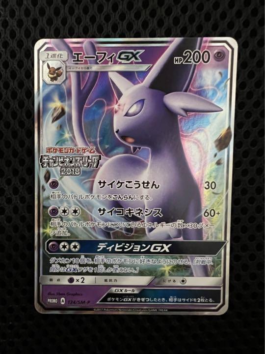 エーフィGX プロモ　Cl