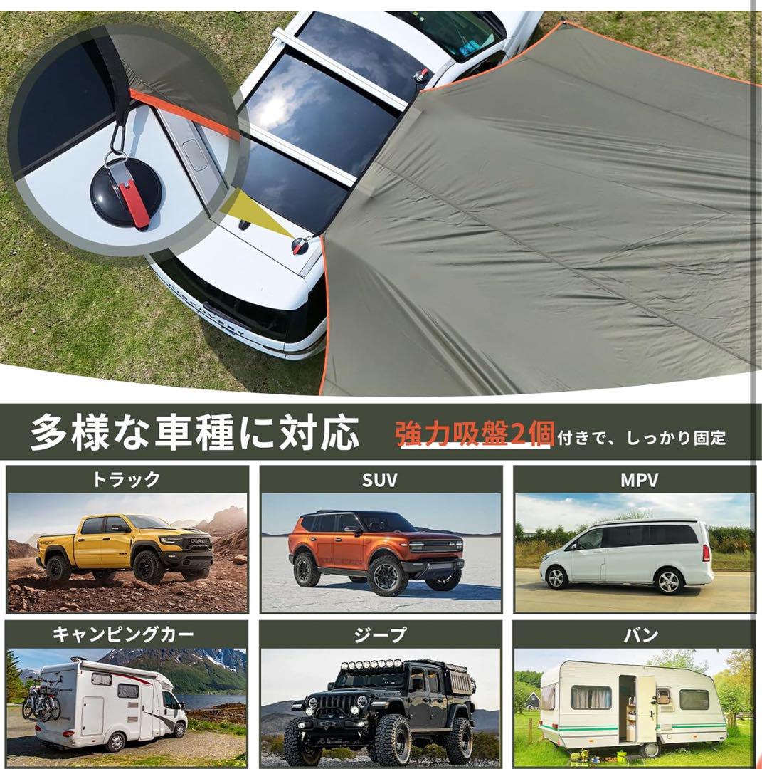 Geer Top カーサイドタープ 4~6人