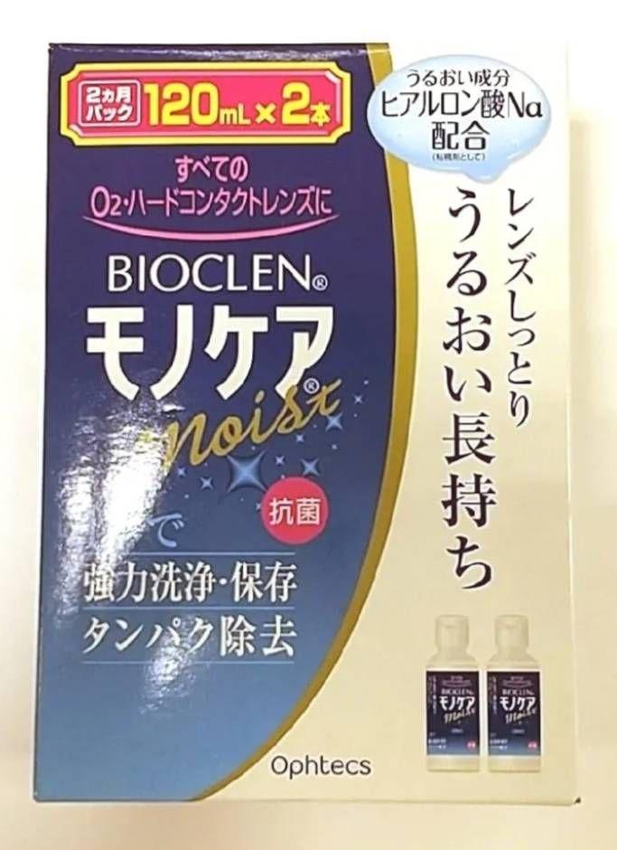 ハード&02コンタクトレンズ洗浄液 & 洗浄器