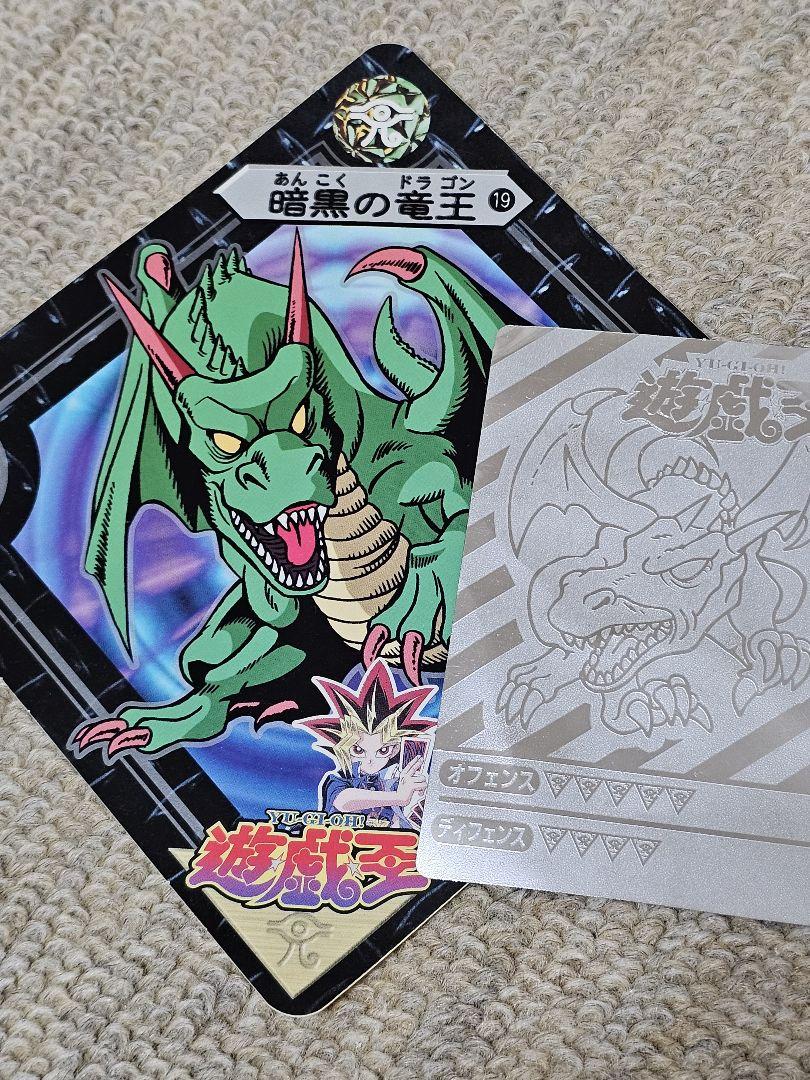 遊戯王 暗黒の竜王 シール2枚セット - メルカリ