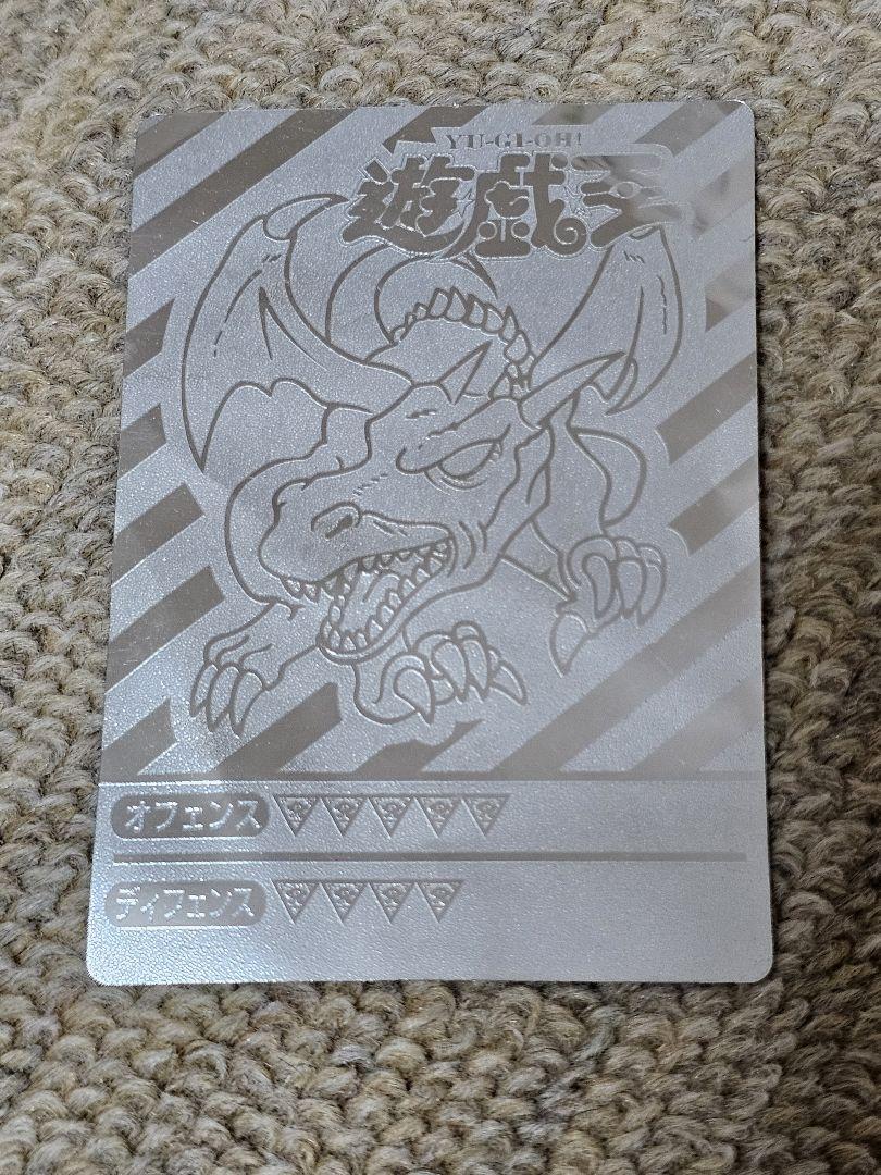 遊戯王 暗黒の竜王 シール2枚セット - メルカリ