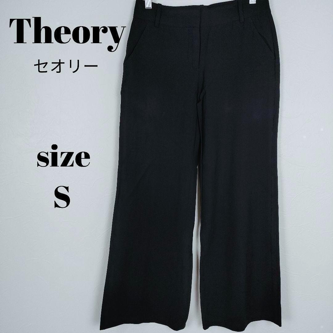 【a300】Theory セオリー スラックス 0 ストレッチ ブラック 薄手