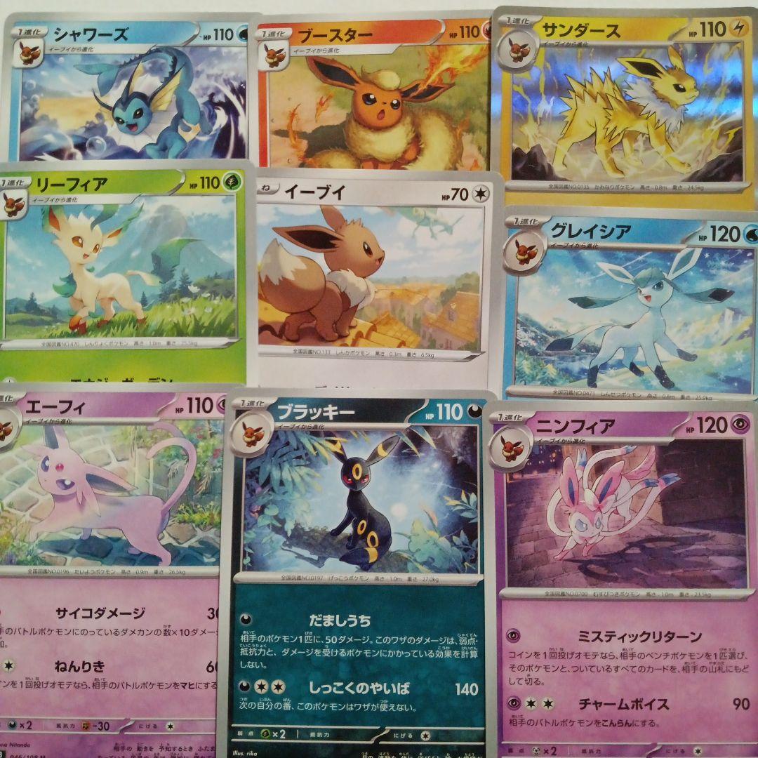 ポケカ ブイズまとめ売り イーブイ ブイズ まとめ売り ポケモンカード - メルカリ