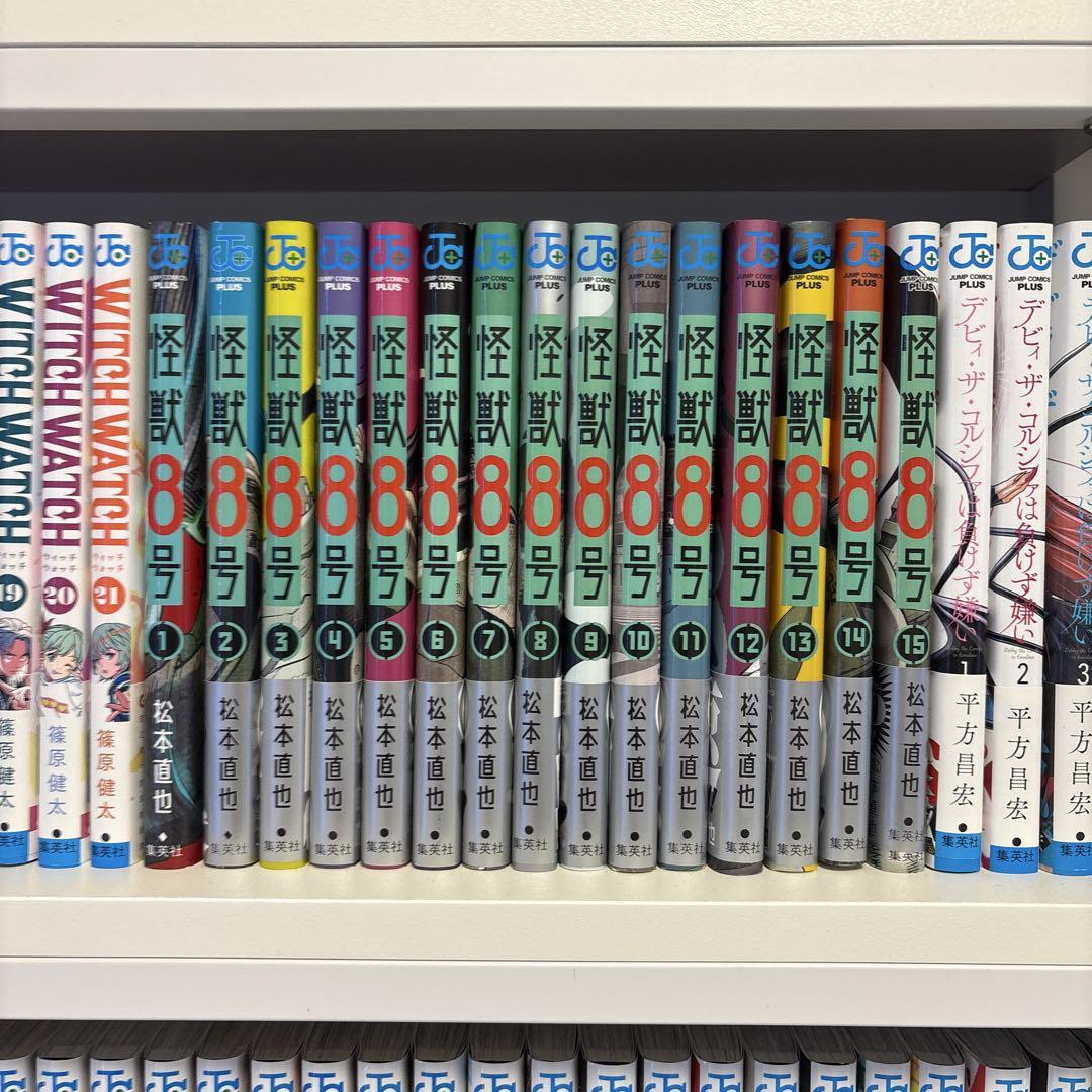 怪獣８号 既刊15巻セット 集英社 ジャンプコミックス