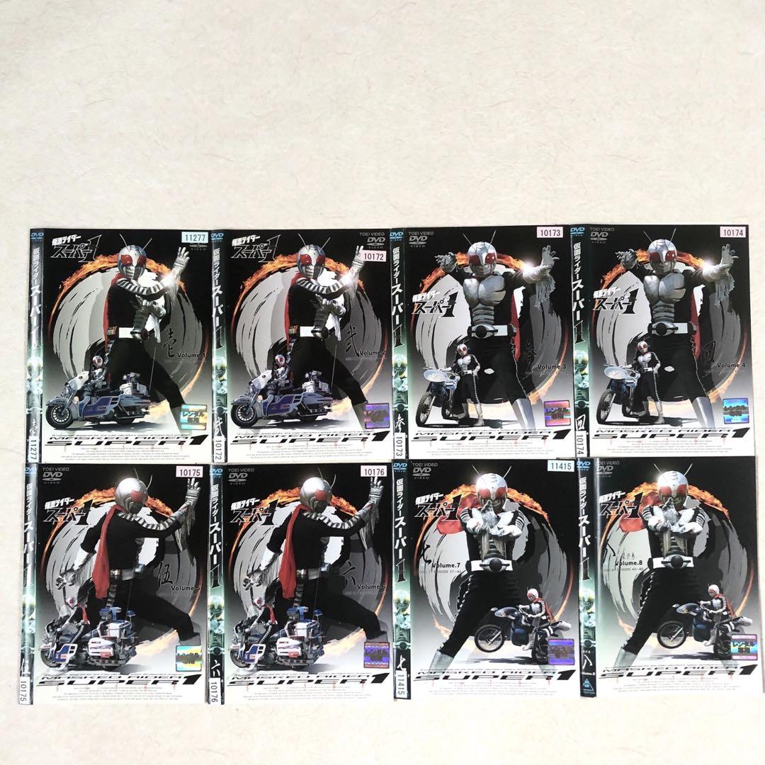 仮面ライダースーパー1  全8巻 DVDレンタル落ち