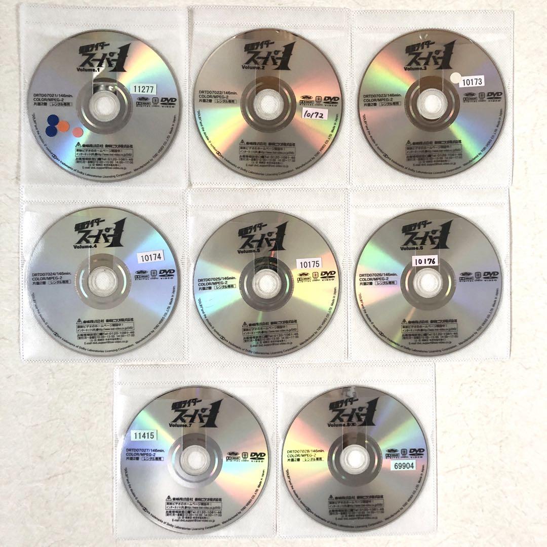 仮面ライダースーパー1  全8巻 DVDレンタル落ち