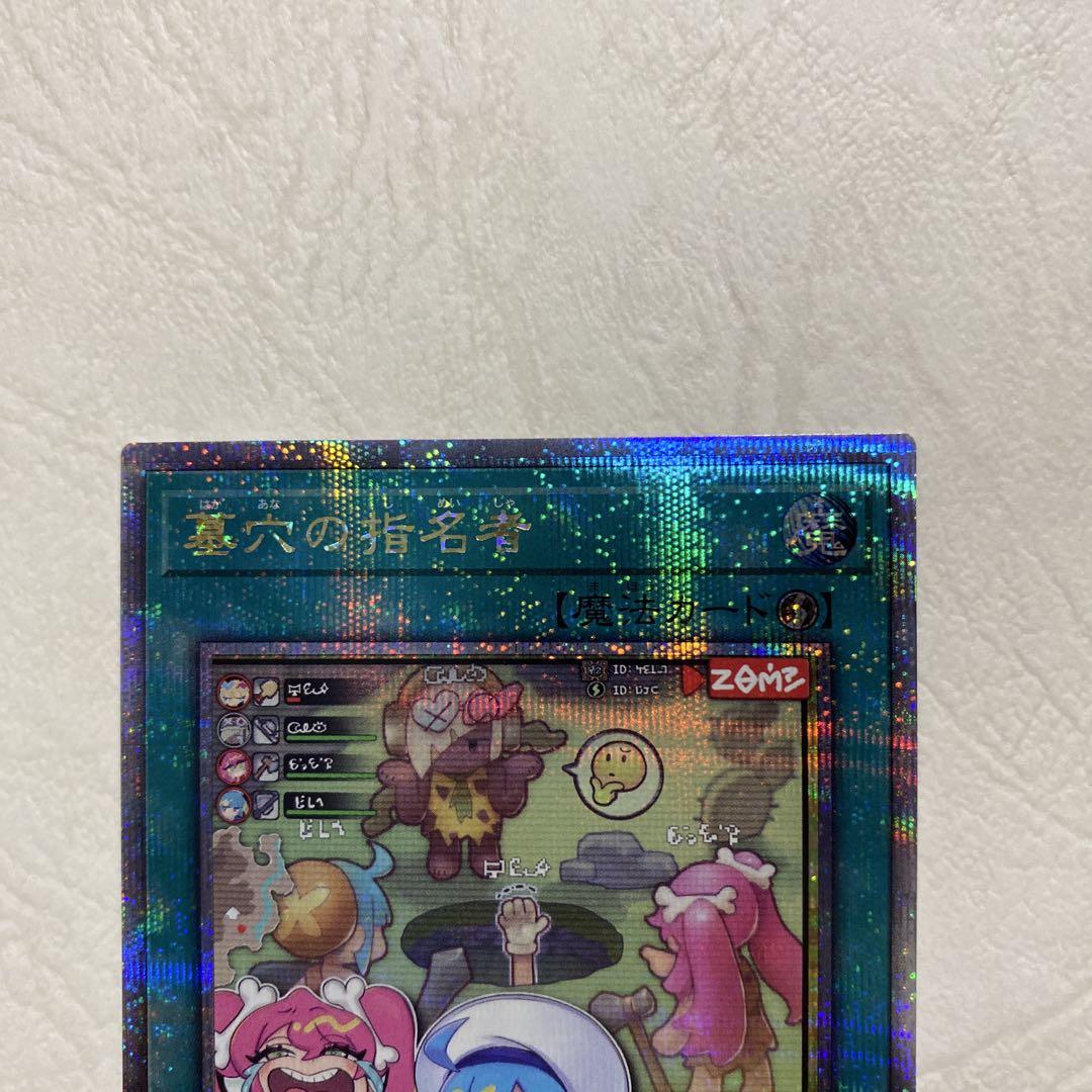 墓穴の指名者 25th クォシク 絵違い