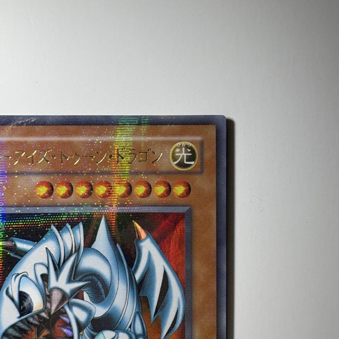 遊戯王】2期 ブルーアイズトゥーンドラゴン PS-00 ウルトラ