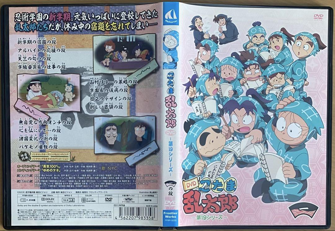 忍たま乱太郎 DVD 第19シリーズ 一の段 - メルカリ