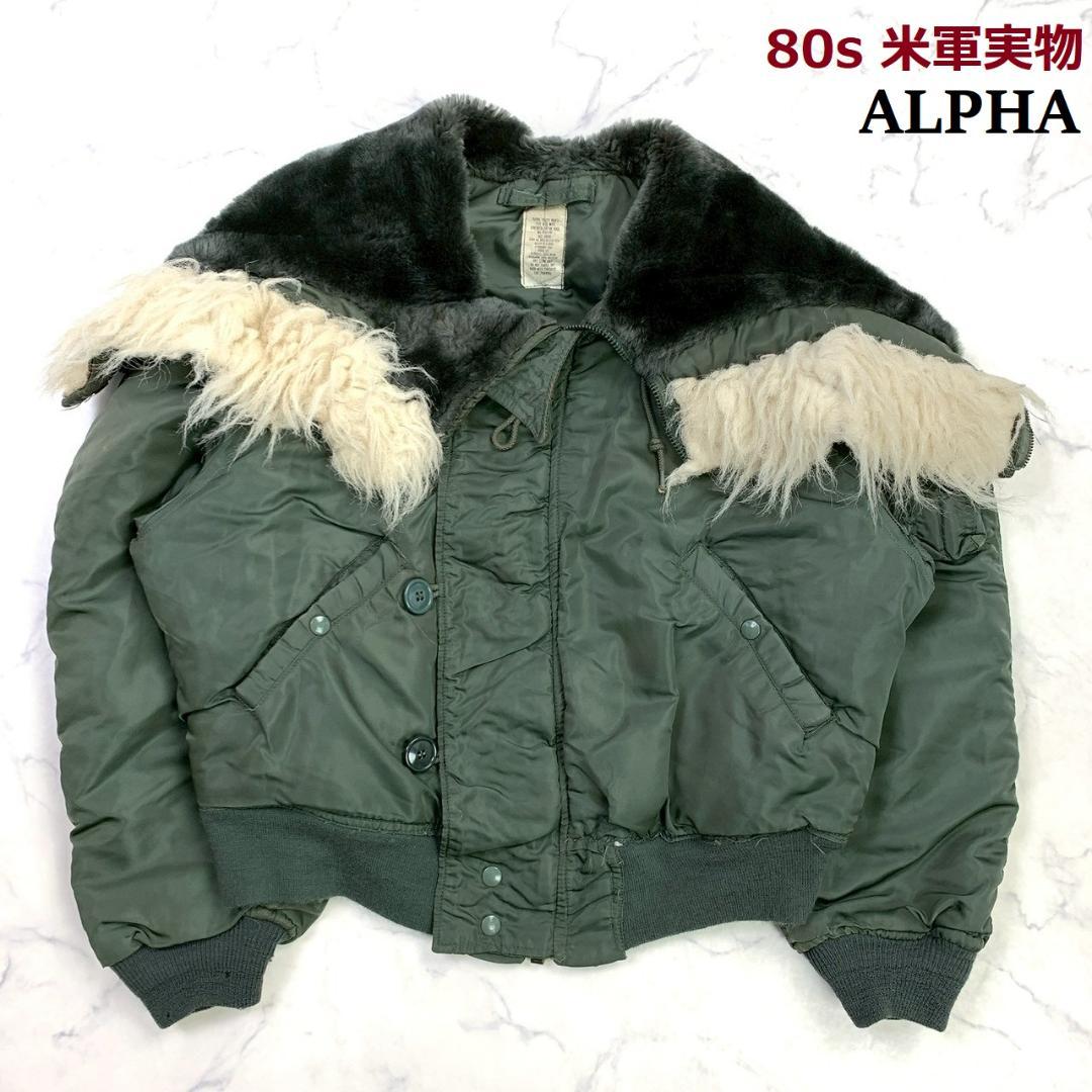 80s 米軍実物 ALPHA N-2B フライトジャケット L D749L ALPHA INDUSTRIES