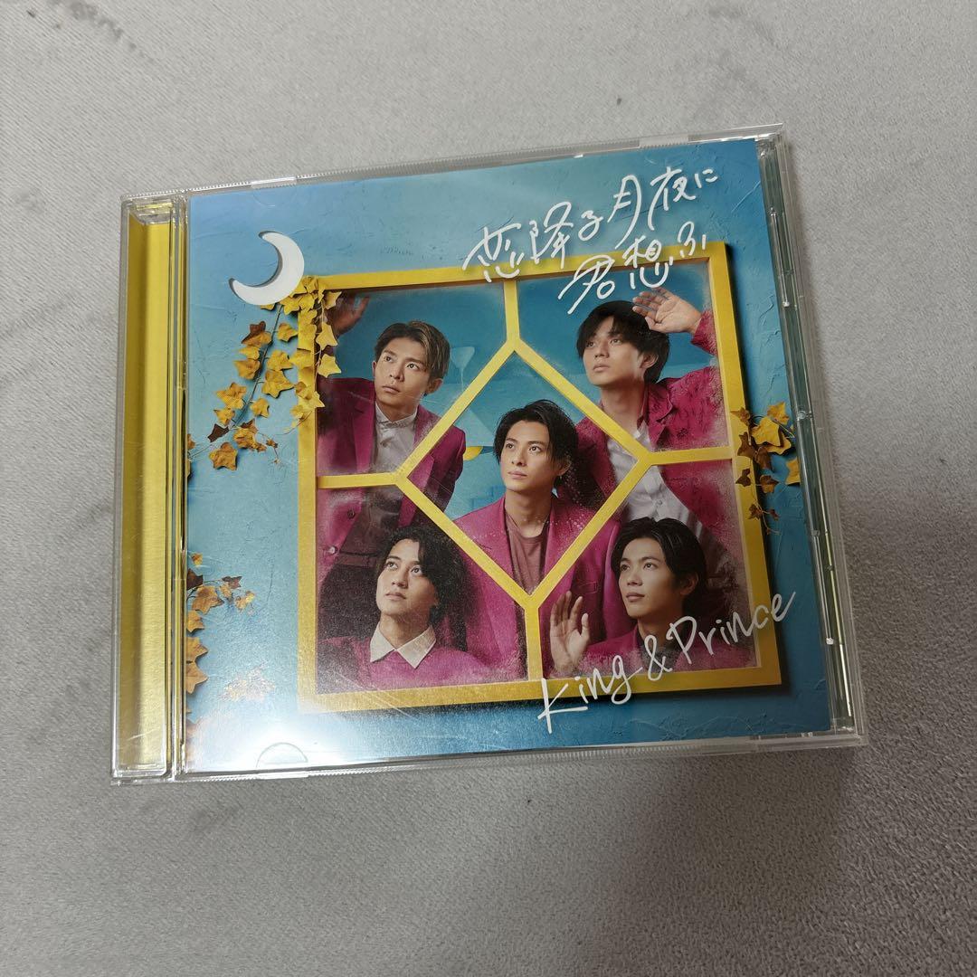 King & Prince CD 4枚セット - メルカリ