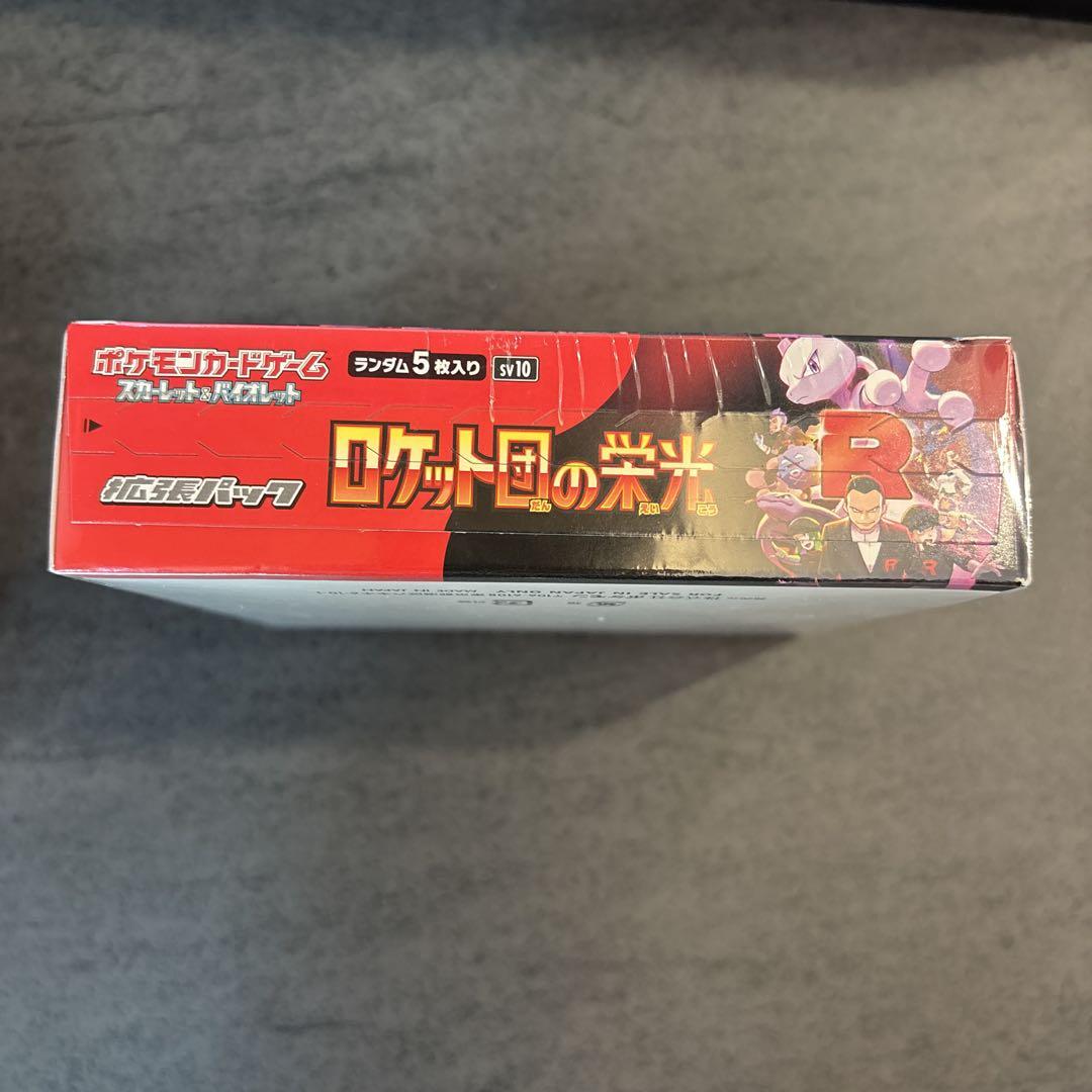 ポケモンカードゲーム スカーレット&バイオレット ロケット団の栄光 1BOX