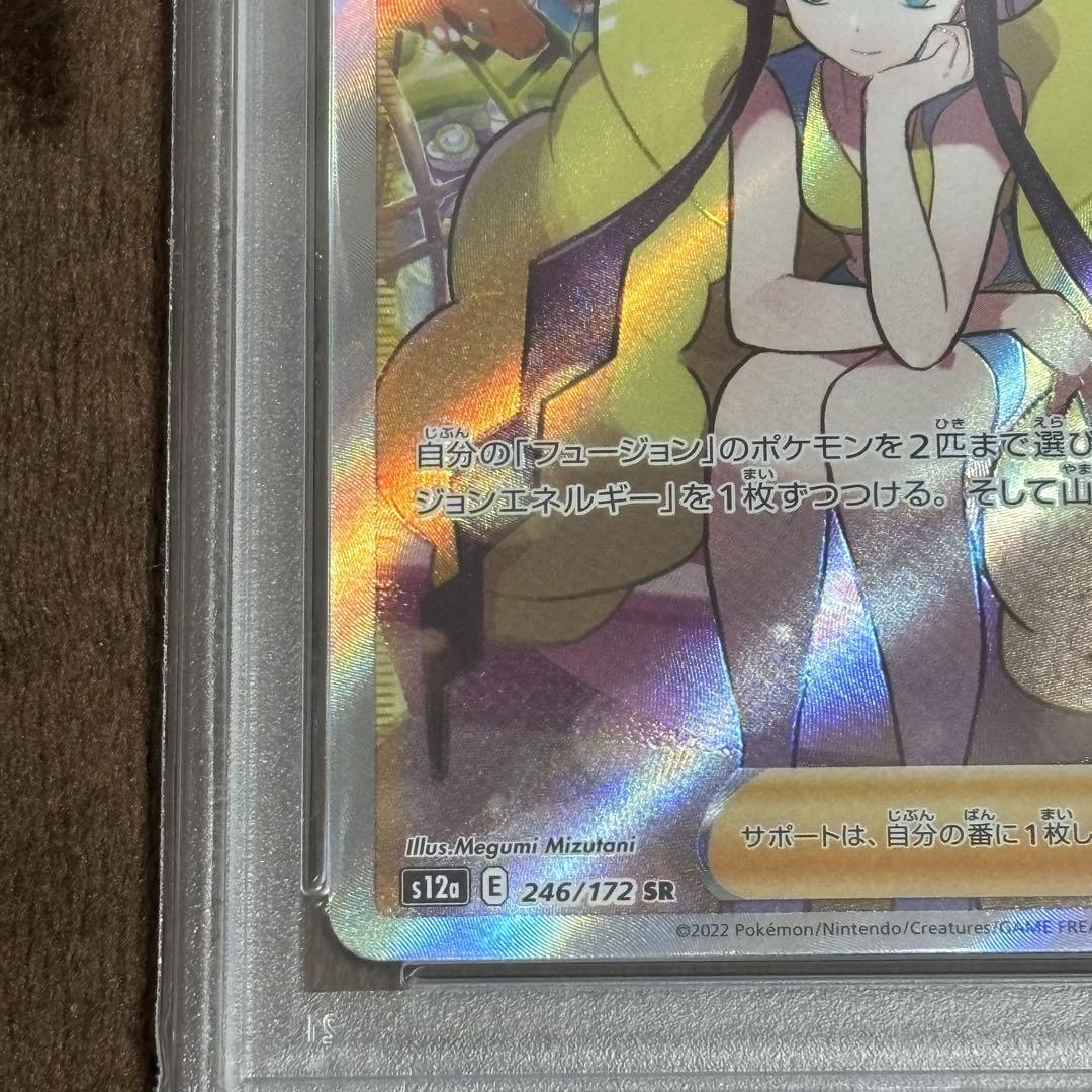 カミツレのきらめき SR PSA10