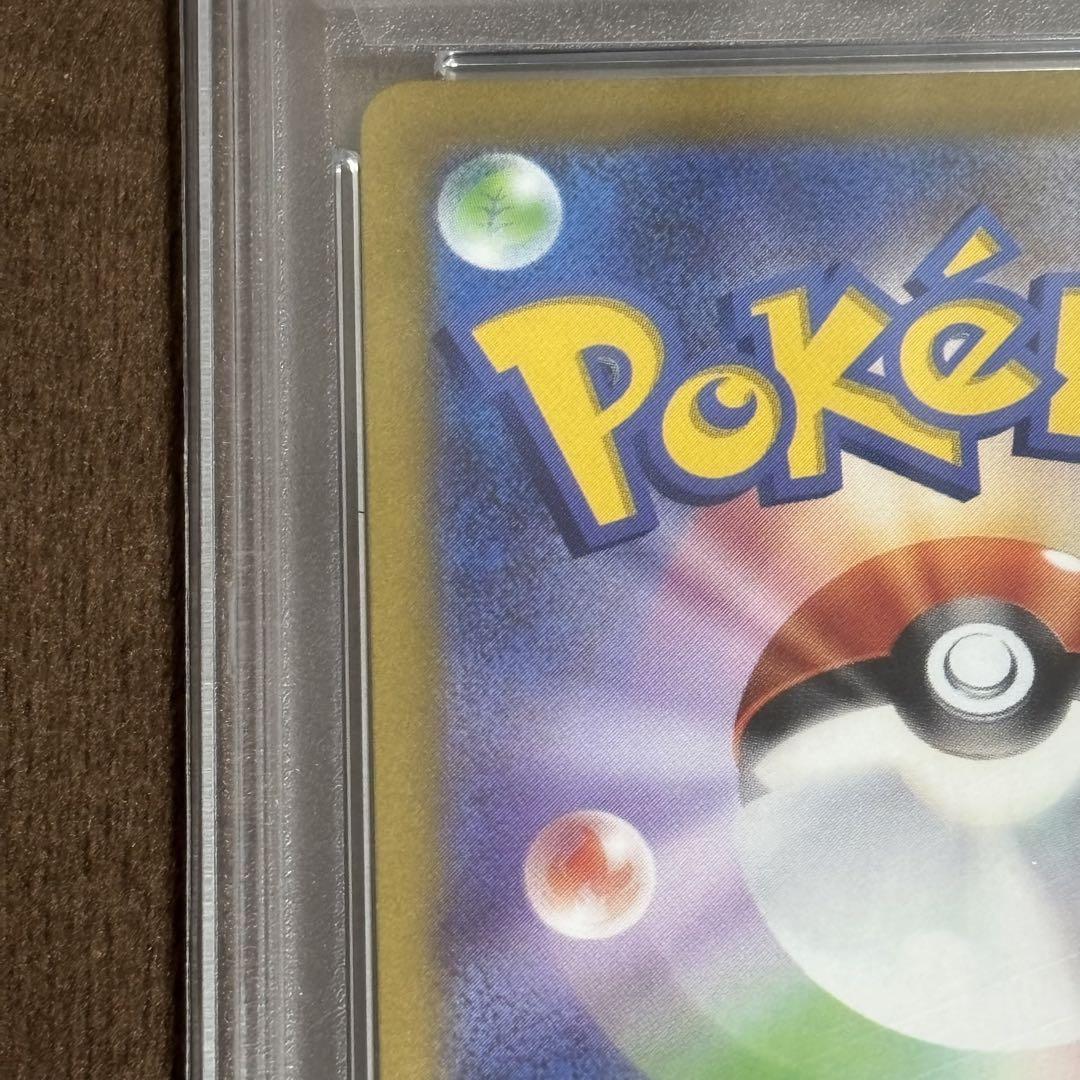 カミツレのきらめき SR PSA10