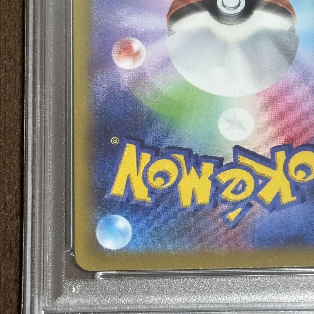 カミツレのきらめき SR PSA10