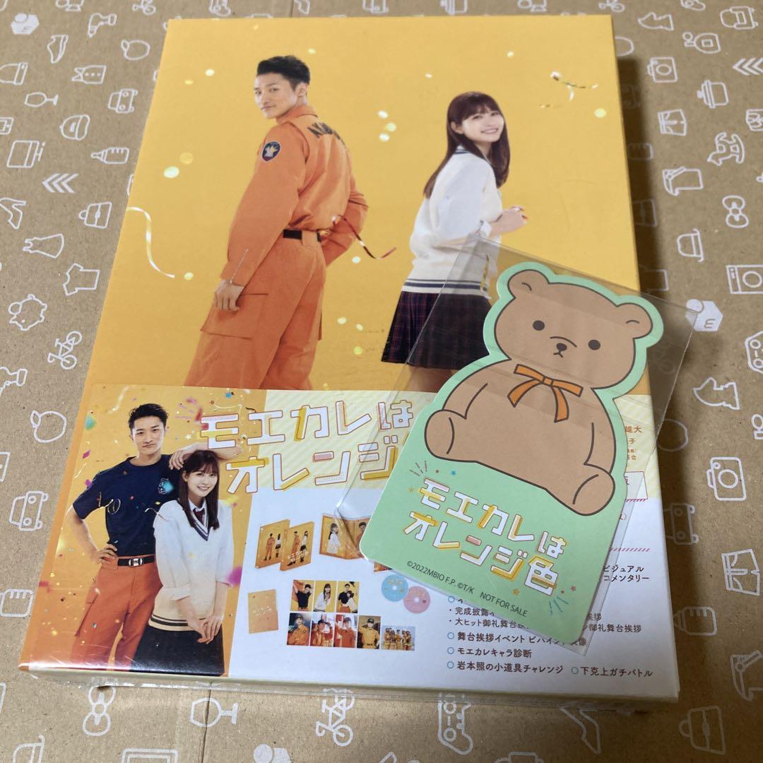 Amazon.co.jp: モエカレはオレンジ色 豪華版【数量限定生産