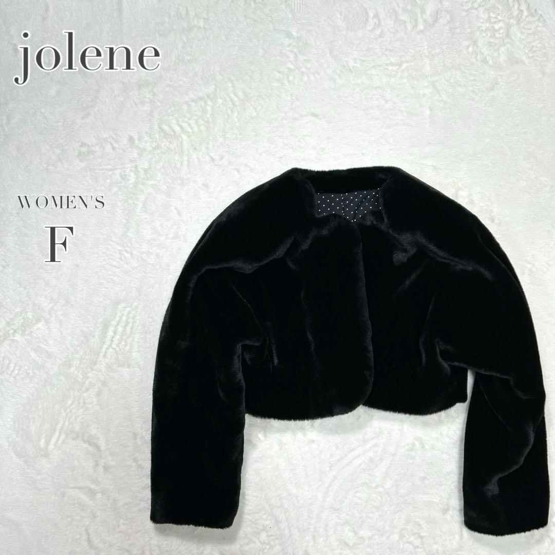 jolene】ファーボレロ ジャケット ゆったり 綺麗め 裏地ドット柄 古着