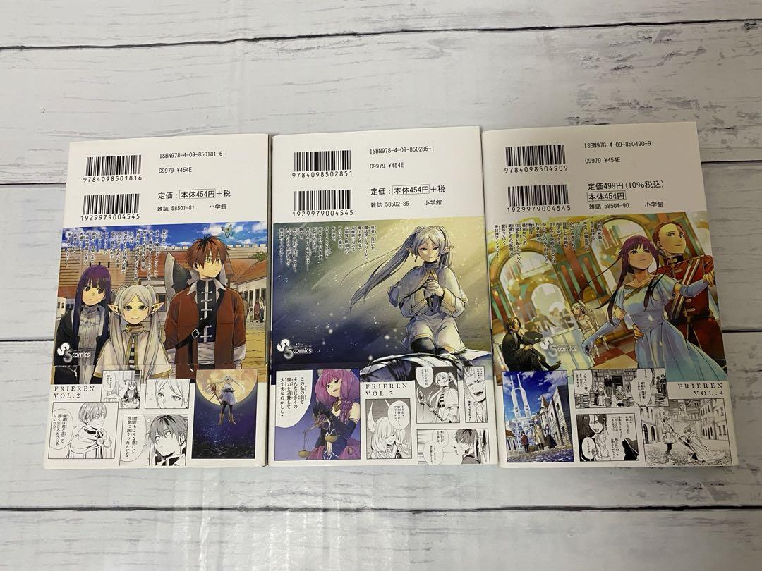葬送のフリーレン(1〜4巻・全初版)