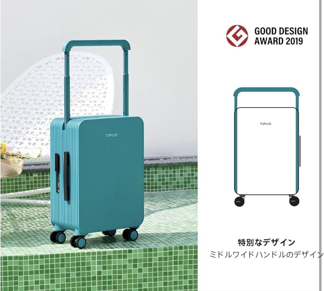 新品 TUPLUS スーツケース キャリーケース Sサイズ　送料無料