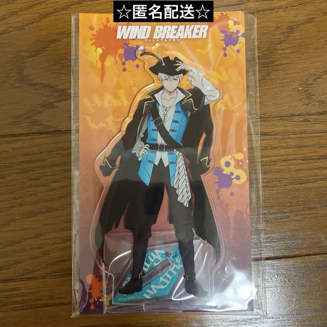 WIND BREAKER 東風商店街ハロウィンまつり アクリルスタンド（全
